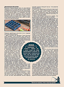 Wielka encyklopedia. Wędkarstwo